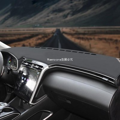 Hyundai 現代 TUCSON L MK4 TUCSON  汽車 儀錶板 避光墊 超纖皮革 遮陽 防曬 防龜裂現貨下殺5114