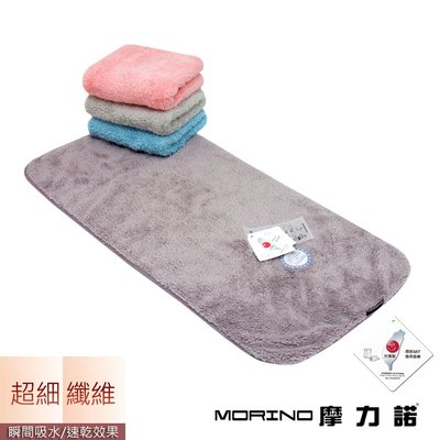 MORINO摩力諾-抗菌防臭超細纖維簡約毛巾-MO726