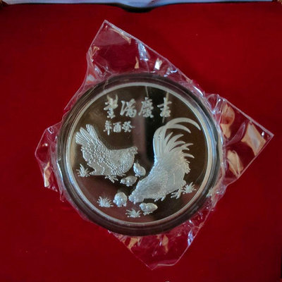 中央造幣廠 - 癸酉雞年紀念銀章「吉慶滿堂」純銀999，限量17000枚，附原盒證書
