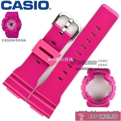 下殺-錶帶 手錶配件 CASIO卡西歐新款BABYG表帶桃紅BA120SP4A/BA110/112/100套裝配件手錶