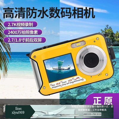 【現貨】潛水數位相機 防水相機 潛水照相機 雙屏幕 運動防水相機