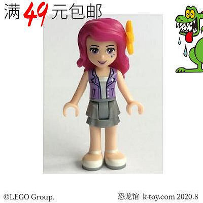 創客優品 【上新】LEGO 樂高 女孩朋友人仔 frnd124 利維 Livi 41106LG573