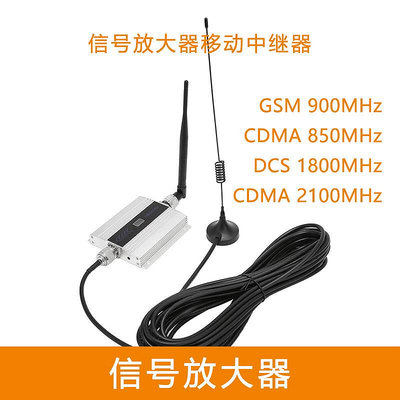 信號放大器2G 3G 4G手機信號增強接收器吸盤天線GSM900MHZ