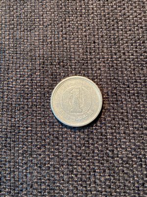 古董錢幣 日本國 昭和四十七年 絕版幣 一円  直徑20 mm