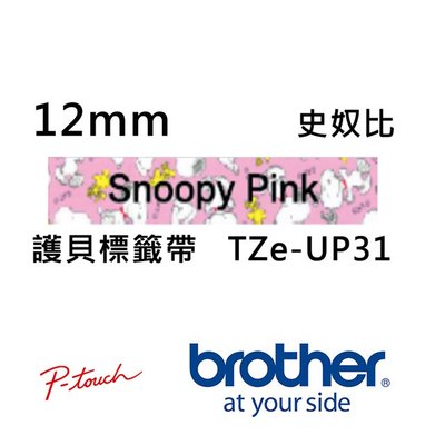 🇯🇵台灣現貨🚚TZe-UP31 12mm SNOOPY 史努比粉紅色護貝標籤帶另有PT-P300BT PT-P710BT