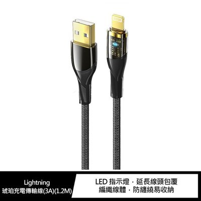 特價 t-phox 充電線 T-840 Lightning 琥珀充電傳輸線 3A(1.2M) 線長1.2M黑色 傳輸線