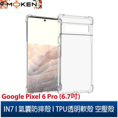 【默肯國際】IN7 Google Pixel 6 Pro (6.7吋) 氣囊防摔 透明TPU空壓殼 軟殼 手機保護殼