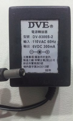 阿雪電源線，DV-9300S-2, 6VDC 300mA, 變壓器，充電器，電源供應器，電源轉換器,轉接器，適配器