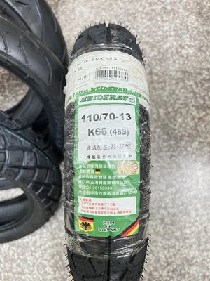 【高雄阿齊】HEIDENAU K66 110/70-13 旗艦版全天候性能胎 海德瑙輪胎,請詢問