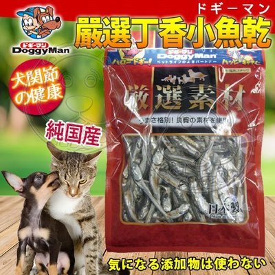 【🐱🐶培菓寵物48H出貨🐰🐹】日本DoggyMan》犬貓用嚴選丁香小魚乾100g 特價109元(自取不打折)