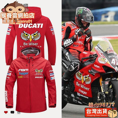 防摔衣 騎士服 越野服 機車服 DUCATI杜卡迪摩托車BSB貓頭鷹夾克外套沖鋒衣機車騎行服賽車衣服