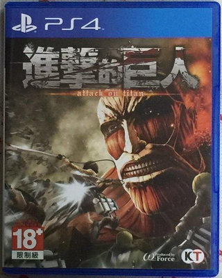 PS4 進擊的巨人 中文版 （二手）