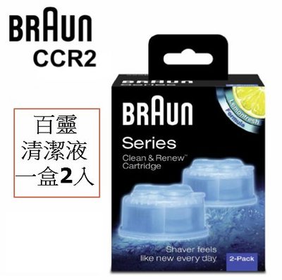 原廠台灣公司貨 百靈 BRAUN 匣式清潔液 CCR2 (2入/1盒組) 德國百靈