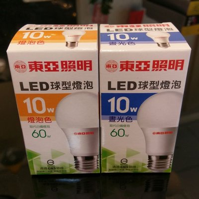 東亞照明10W 100-240V全電壓LED球型燈泡