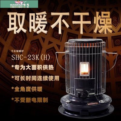 【熱賣精選】日本取暖爐SHC23K(新) 取暖器家用采曖
