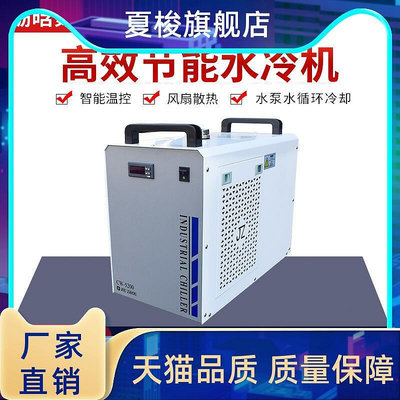 極致優品 風冷式工業冷水機水循環制冷機水冷式冷卻機冰水機 雕刻機冷水機 KF4653