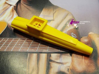 【現代樂器】美國Dunlop卡柱笛 卡祖笛 KAZOO 黃色款 全世界最簡單的管樂器