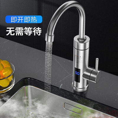 110v台灣速熱電熱水龍頭即熱式三秒加熱廚房寶淋浴洗澡冷熱兩用款
