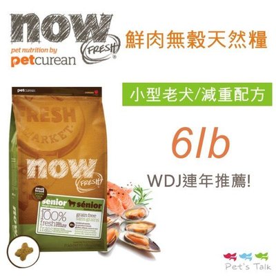 Pet's Talk~加拿大NOW! 鮮肉無穀天然糧-小型老犬/減重犬配方~6磅(2.72公斤) WDJ推薦