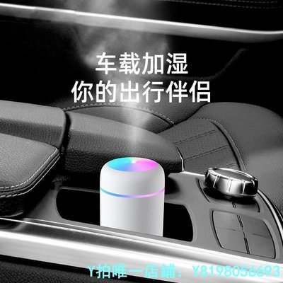 下殺-空氣清淨機車載加濕器汽車內用氧吧香薰噴霧氛圍燈空氣凈化器除異味甲醛