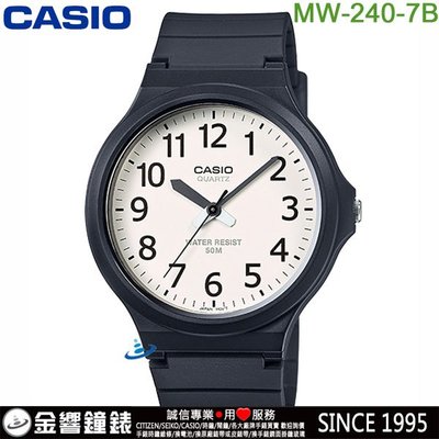 【金響鐘錶】現貨,全新CASIO MW-240-7B,公司貨,指針男錶,簡約指針式,防水50米,MW-240,手錶