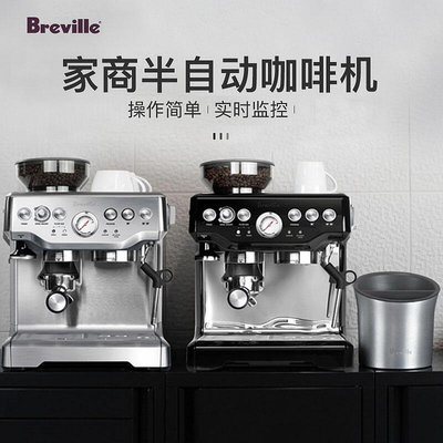 【現貨】咖啡機自營鉑富Breville 870半自動家商兩用專業意式研磨奶泡咖啡機