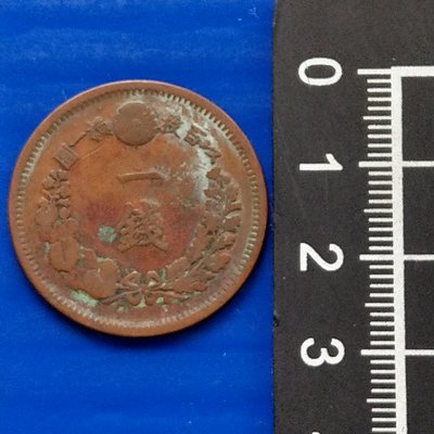 【大三元】大日本錢幣--明治十年1877年一錢-銅幣- 重7.13g  直徑27.9mm(1-2)
