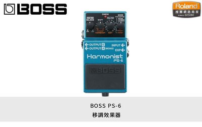 立昇樂器 BOSS PS-6 移調效果器 Harmonist 四種效果 電吉他 配件 公司貨