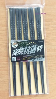 315百貨~仙德曼 高玻抗菌筷子(波浪) 5雙入 / 筷子 餐具 環保筷
