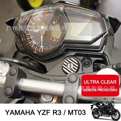機車配件 適用雅馬哈YZF R3 MT03摩托車儀表膜防刮花防爆保護貼膜TPU水凝膜