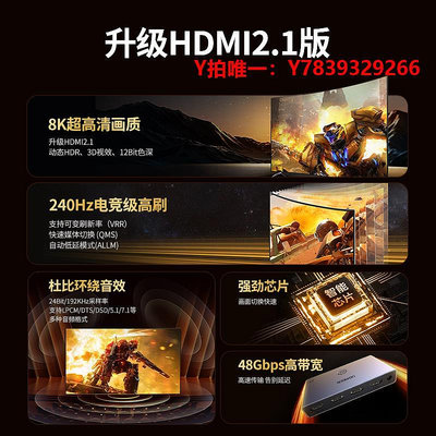 切換器綠聯HDMI三進一出切換器2.1版8k高清4K120Hz電視機頂盒游戲機3進1