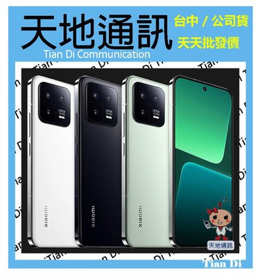 《天地通訊》【可寄送】小米Xiaomi 13  12G/256G 6.36吋 高通8 Gen 2 全新供應