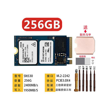 西部數據SN530 256G  512G 2242 PCIE NVME筆記本臺式固態硬盤SSD