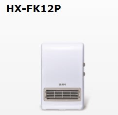 JT3C實體門市體驗館*SAMPO 聲寶 HX-FK12P 浴室臥室兩用電暖器 防潑水電暖器 驚喜價(聊聊)