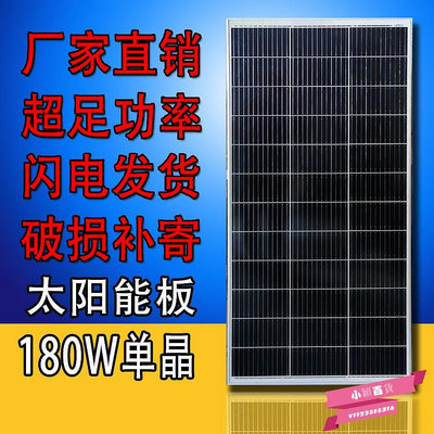 全新單晶太陽能板150W180W瓦太陽能板發電板光伏系統12V家用.