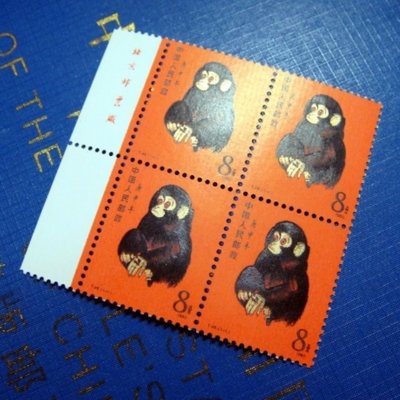 首輪新中國收藏庚申年第一輪生肖猴郵票1980年T46猴票全新方聯品~特價