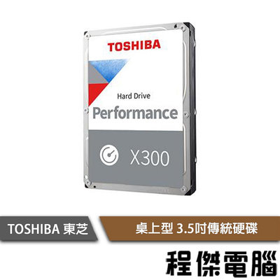 【Toshiba 東芝】一般硬碟 X300 3.5吋傳統硬碟 HDD 72轉 三年保『高雄程傑電腦』