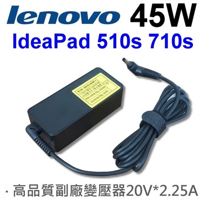 LENOVO 高品質 45W 細頭 變壓器 510S-14ISK Lenovo IdeaPad 710 710S