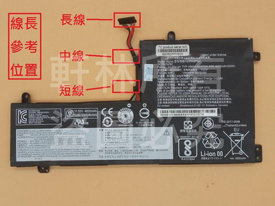 軒林-筆電電池 適用聯想 L17C3PG1 L17C3PG2 Y530-15ICH Y740-15ICH #CC388B