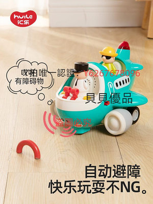 遙控玩具車 匯樂遙控電動車仿真飛機模型玩具車男孩女孩早教益智1-3歲寶