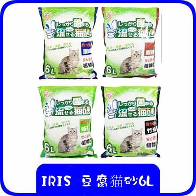日本IRIS 豆腐砂 猫砂 6L 竹炭/咖啡/綠茶/原味