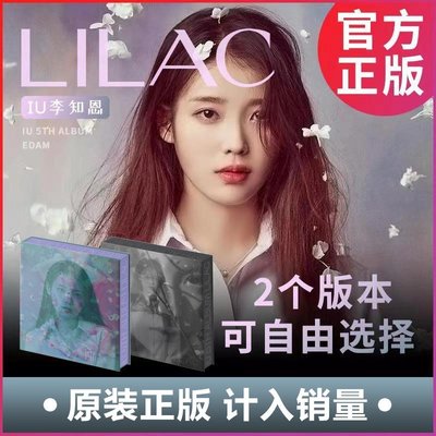 正版 IU 李知恩新專輯 正規5輯 LILAC 官方海報周邊 cdAR小卡