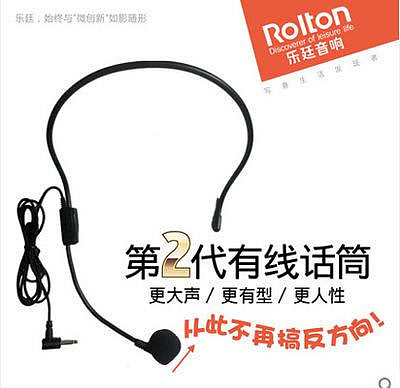 Rolton/樂廷 H01小蜜蜂擴音器耳麥話筒頭戴式麥克風有線教學通用