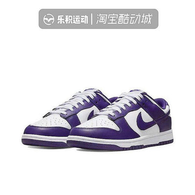 樂積運動 NIKE DUNK LOW 白紫 低幫 復古 休閑 板鞋 DD1391-104