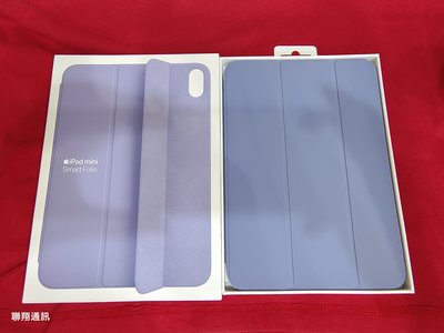 聯翔通訊 保存好 極新二手品 Apple 原廠 iPad mini 6 Smart Folio 紫色 原廠盒裝