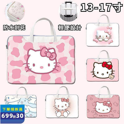 ◆電腦包◆ 筆電包 15 6 吋 Hello kitty 筆電包 電腦包 15 6 吋 凱蒂貓筆電包女蘋果mac13.3寸華碩a