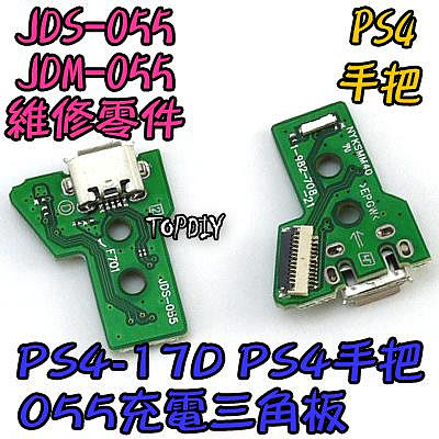 JDS-055【TopDIY】PS4-17D PS4 充電 三角板 手把 主板 維修 呼吸燈 12pin 零件 USB