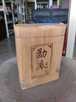 ABW 2015年 勐庫古樹 普洱茶磚(熟茶) 一塊約500公克