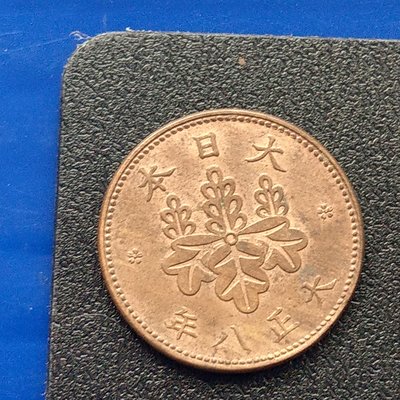 【大三元】大日本錢幣-梧桐五厘青銅幣-大正8年1919年-1枚-原色原味-稀少版(33-2)