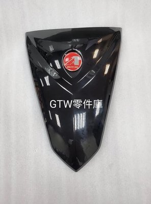 《GTW零件庫》宏佳騰 AEON ES 150 前飾蓋 盾牌 面板盾牌